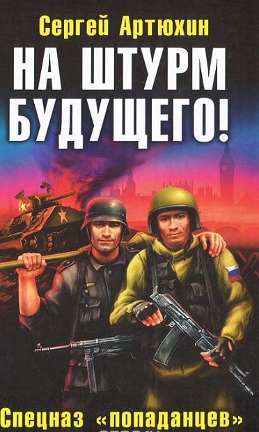 «Русский Мiр» имперца Юрьева () «Русский Мiр» имперца Юрьева