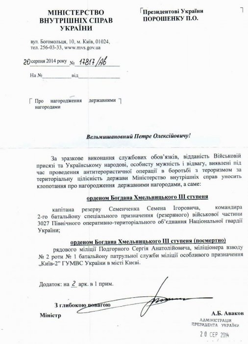 Семен Семенченко: от обычного мошенника до живой легенды - Ч-1 () Семен Семенченко: от обычного мошенника до живой легенды - Ч-1