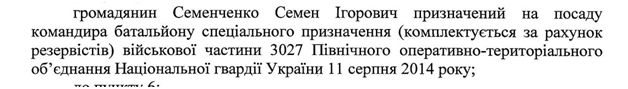 Семен Семенченко: от обычного мошенника до живой легенды - Ч-2 () Семен Семенченко: от обычного мошенника до живой легенды - Ч-2