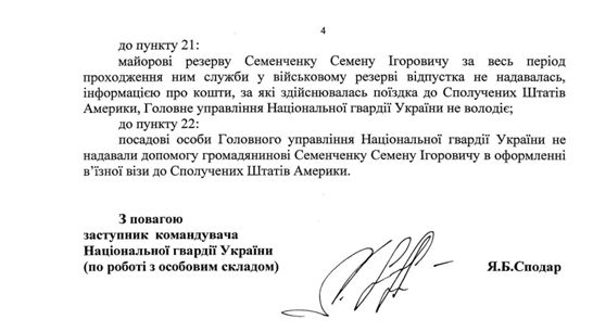 Семен Семенченко: от обычного мошенника до живой легенды - Ч-2 () Семен Семенченко: от обычного мошенника до живой легенды - Ч-2