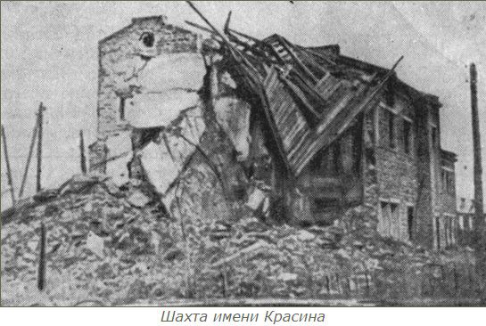 Шахтинское подполье: жители Восточного Донбасса против фашизма () Шахтинское подполье: жители Восточного Донбасса против фашизма