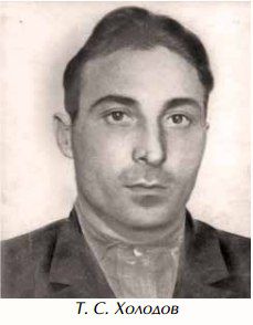 Шахтинское подполье: жители Восточного Донбасса против фашизма