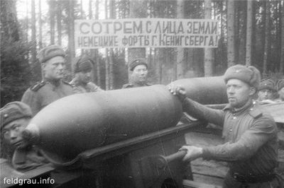 Штурм Кенигсберга. Восточно-Прусская операция.