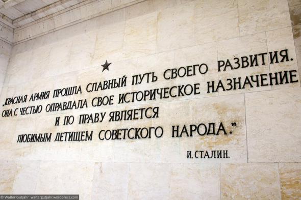 Советский военный мемориал в Шёнхольцер Хайде, Берлин