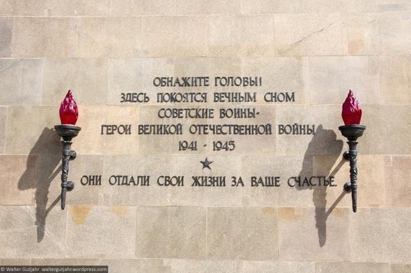 Советский военный мемориал в Шёнхольцер Хайде, Берлин