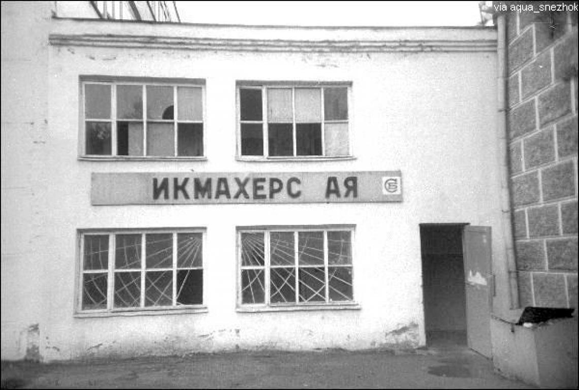 Совок я помнить не хочу… часть вторая, и далеко не последняя