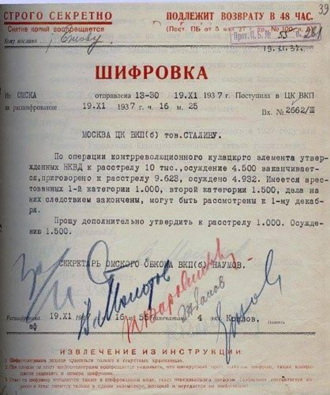 «Стахановцы» в рядах НКВД () «Стахановцы» в рядах НКВД