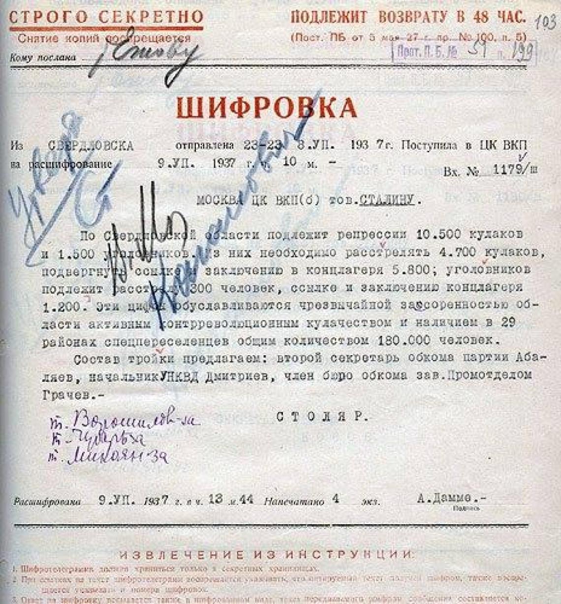 «Стахановцы» в рядах НКВД () «Стахановцы» в рядах НКВД