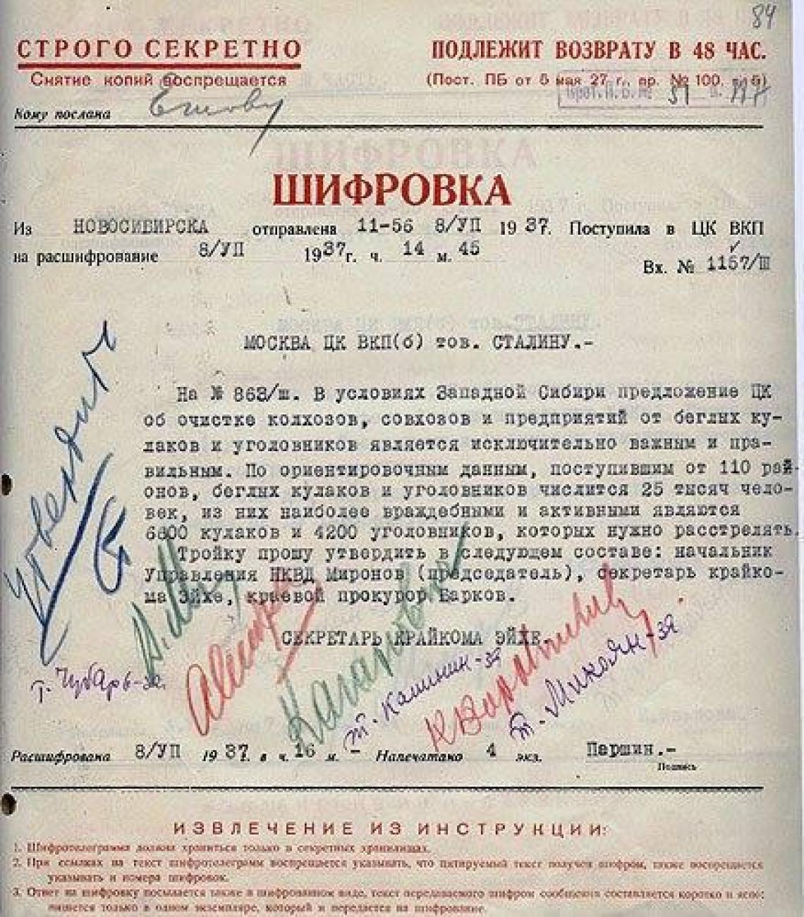 «Стахановцы» в рядах НКВД () «Стахановцы» в рядах НКВД