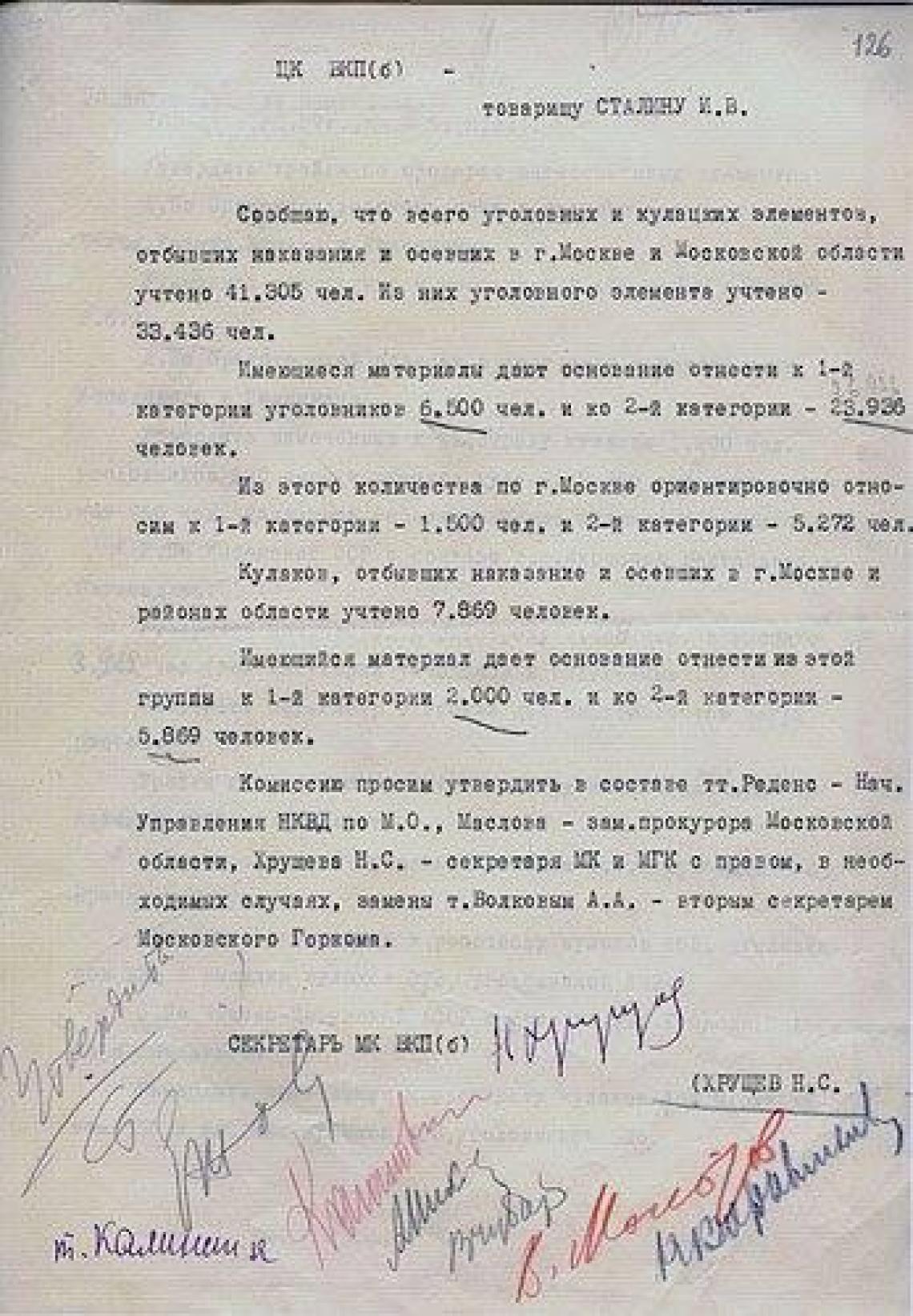 «Стахановцы» в рядах НКВД () «Стахановцы» в рядах НКВД