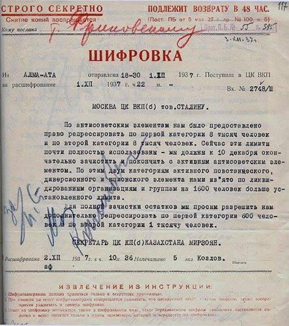 «Стахановцы» в рядах НКВД () «Стахановцы» в рядах НКВД