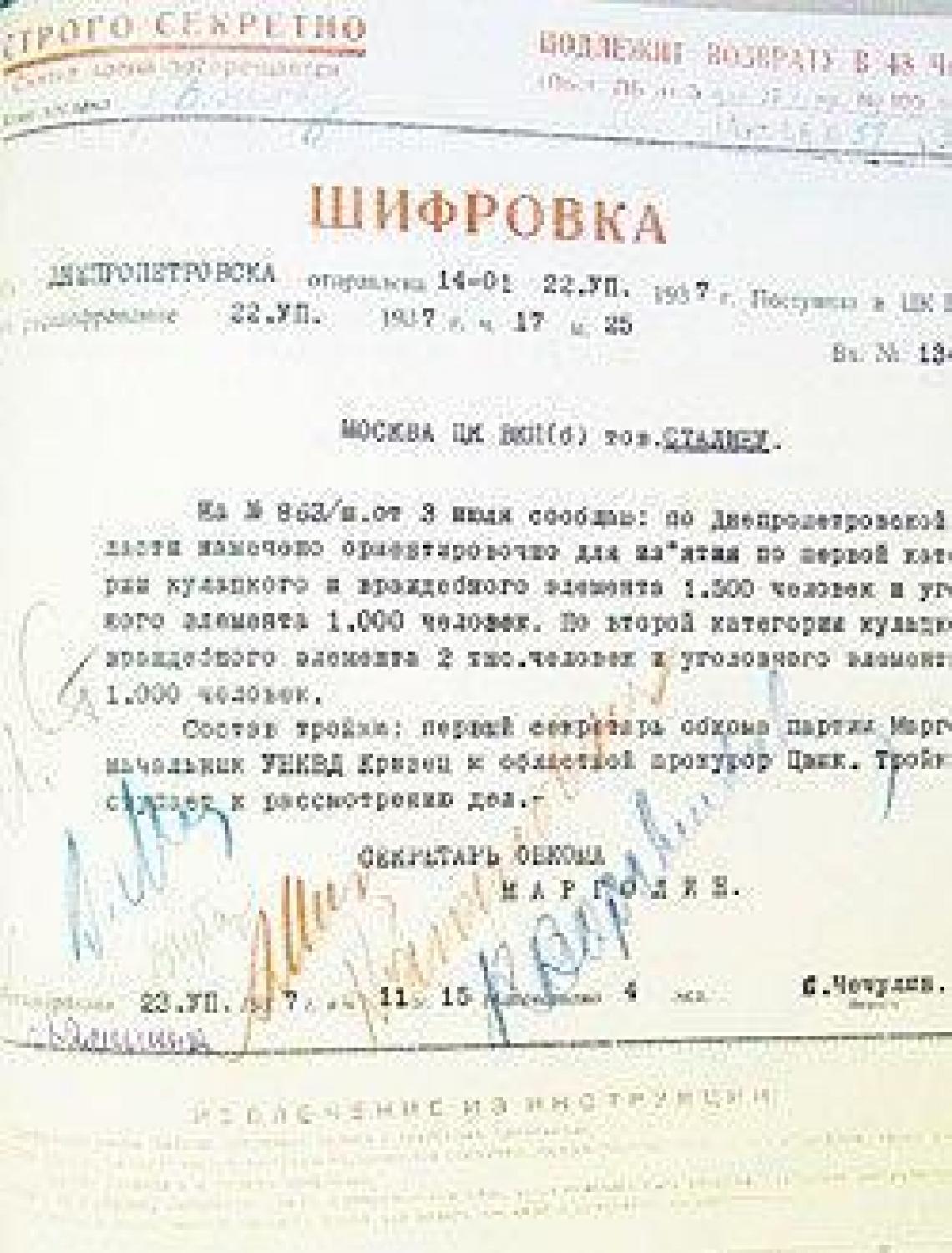 «Стахановцы» в рядах НКВД () «Стахановцы» в рядах НКВД