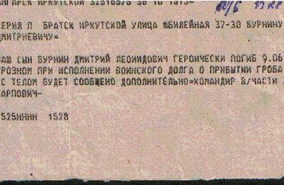 «Тише! Я сына встречаю…» () «Тише! Я сына встречаю…»