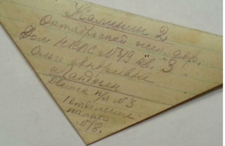 Треугольнички надежды / письма с фронта и на фронт из семейного архива