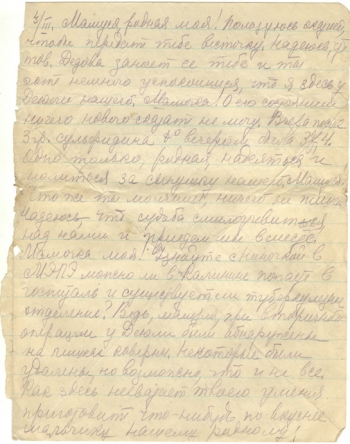 Треугольнички надежды / письма с фронта и на фронт из семейного архива