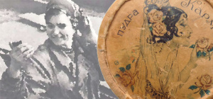 Жемчужина «Кармен»