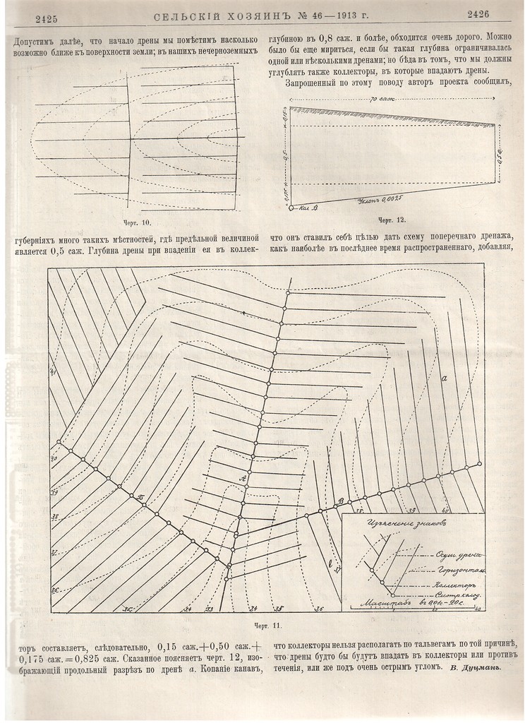 Журнал "Сельский хозяин". 1913 г.
