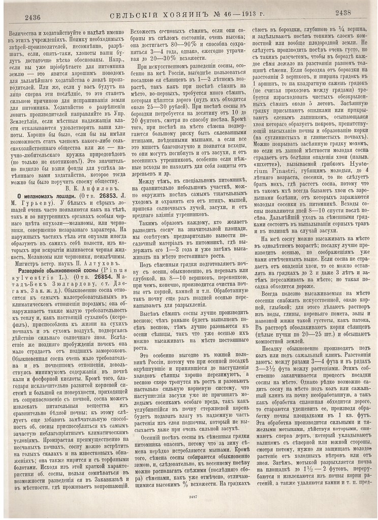 Журнал "Сельский хозяин". 1913 г.