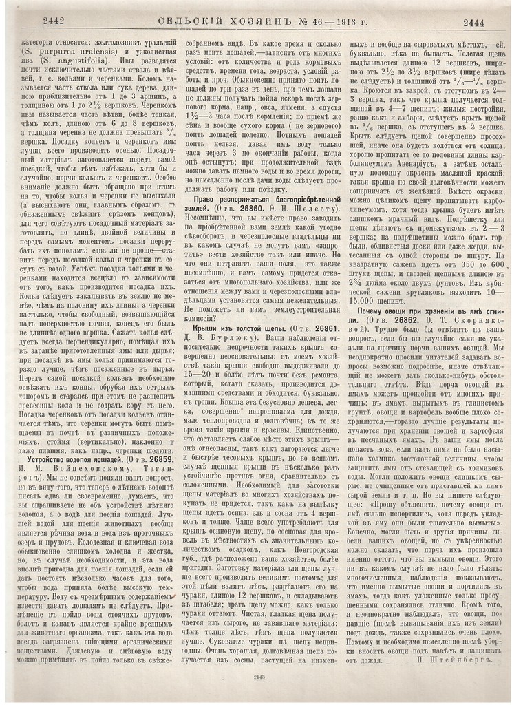 Журнал "Сельский хозяин". 1913 г.