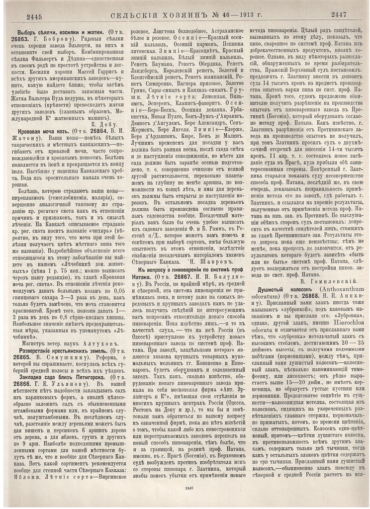 Журнал "Сельский хозяин". 1913 г.