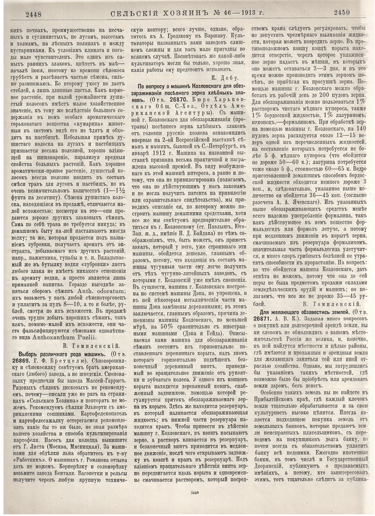 Журнал "Сельский хозяин". 1913 г.
