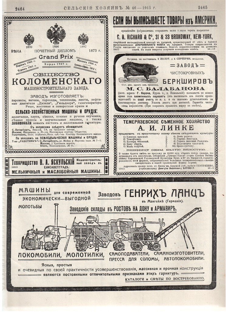 Журнал "Сельский хозяин". 1913 г.