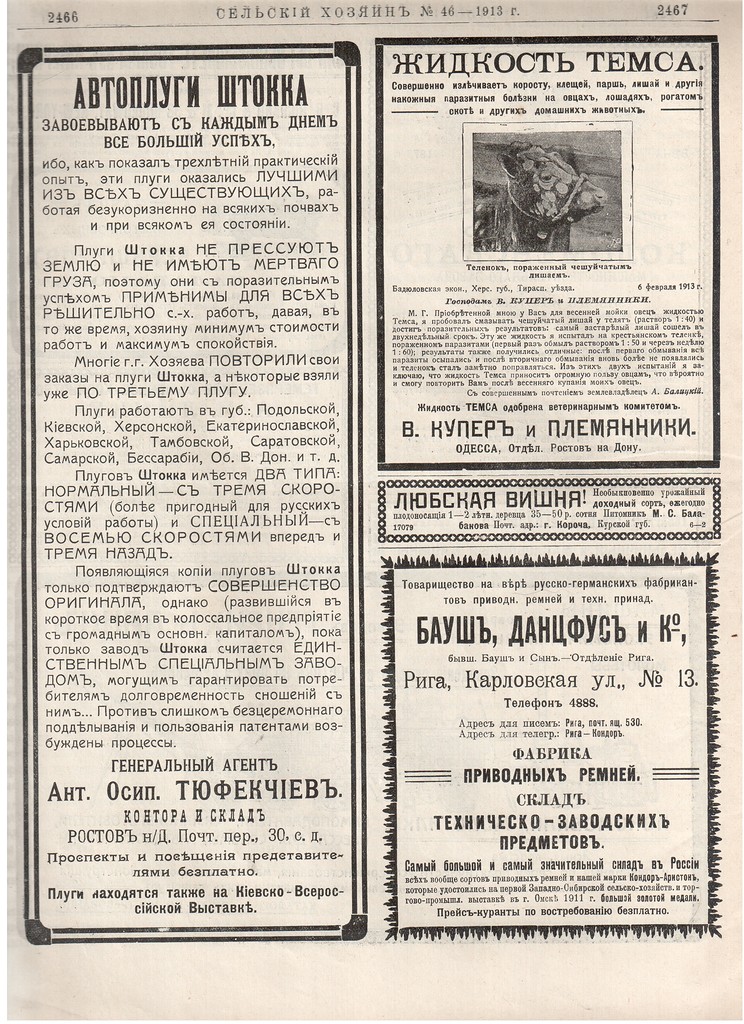 Журнал "Сельский хозяин". 1913 г.