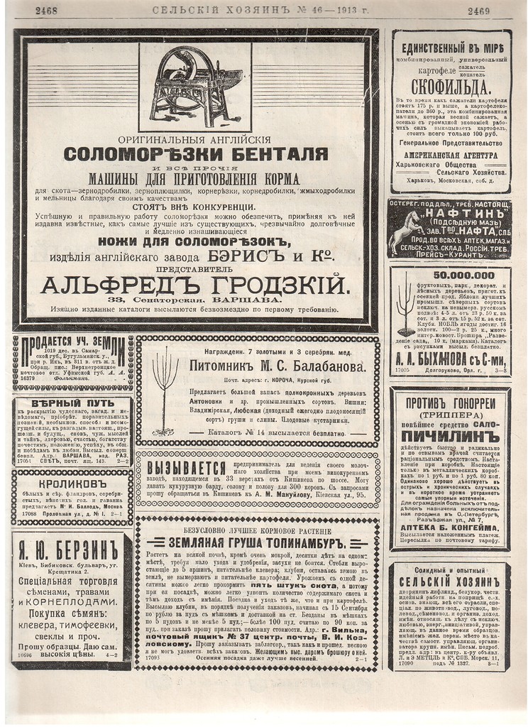 Журнал "Сельский хозяин". 1913 г.