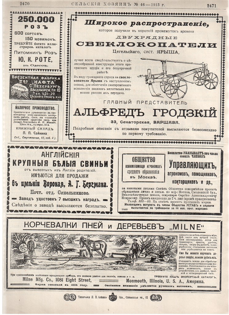 Журнал "Сельский хозяин". 1913 г.
