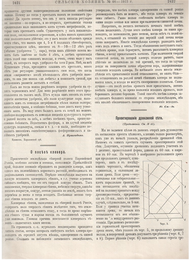 Журнал "Сельский хозяин". 1913 г.
