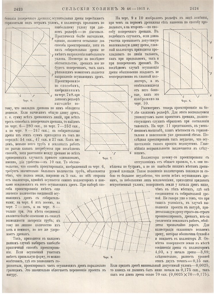 Журнал "Сельский хозяин". 1913 г.