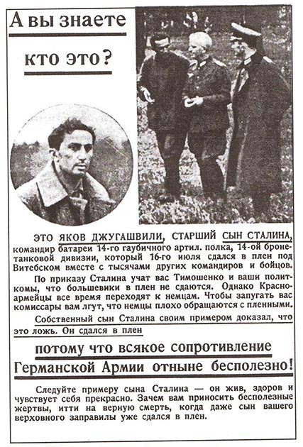 Немецкая листовка 1941 года, использовавшая Якова Джугашвили в целях пропаганды.jpg Немецкая листовка 1941 года, использовавшая Якова Джугашвили в целях пропаганды.jpg