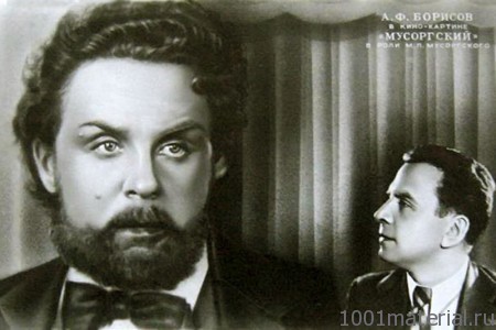 Александр Борисов — Актёр и певец (110 лет со дня рождения)