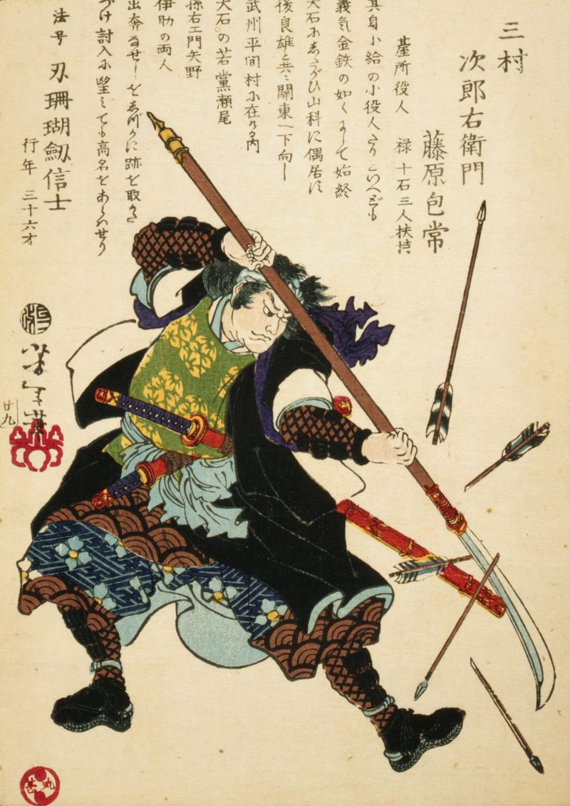 Арсенал японских самураев (вторая часть)