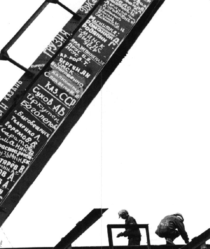 БАМ, стройка века. () БАМ, стройка века.