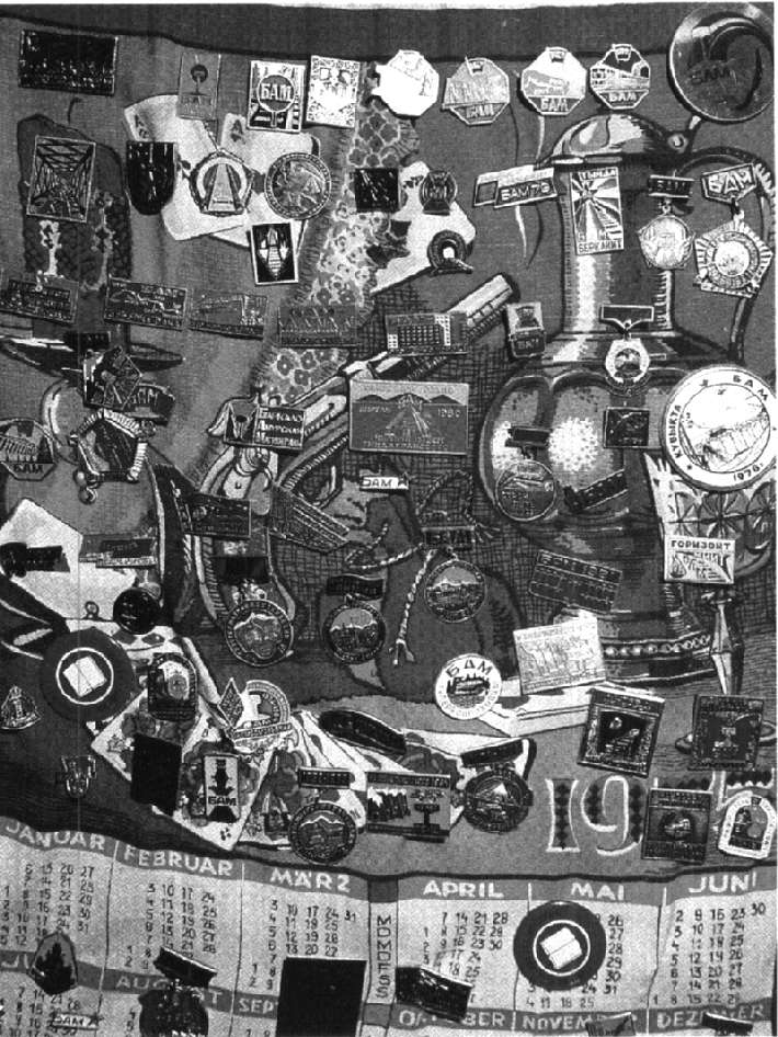 БАМ, стройка века. () БАМ, стройка века.