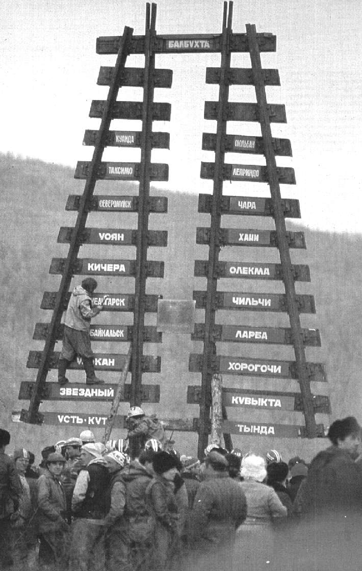 БАМ, стройка века. () БАМ, стройка века.