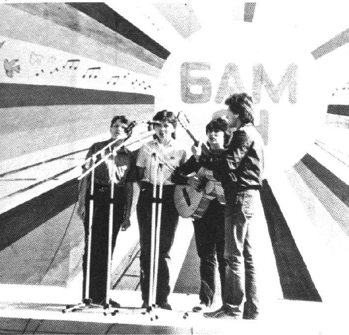 БАМ, стройка века. () БАМ, стройка века.