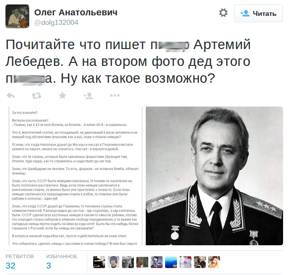 Блогосфера гадает: пошел бы Артемий Лебедев в полицаи в 1941 году?