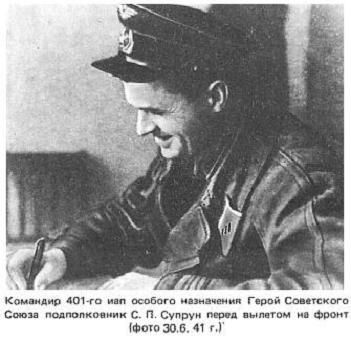 Четыре дня Степана Супруна () Четыре дня Степана Супруна