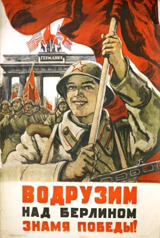 Четыре факта о Знамени Победы