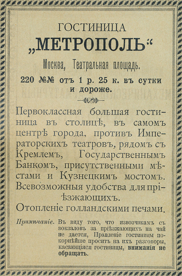 Гостиницы, пережившие века () Гостиницы, пережившие века
