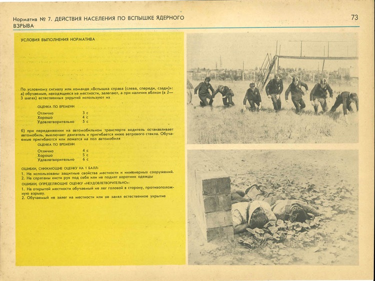 Как Москва превратится в ядерный пепел () Как Москва превратится в ядерный пепел