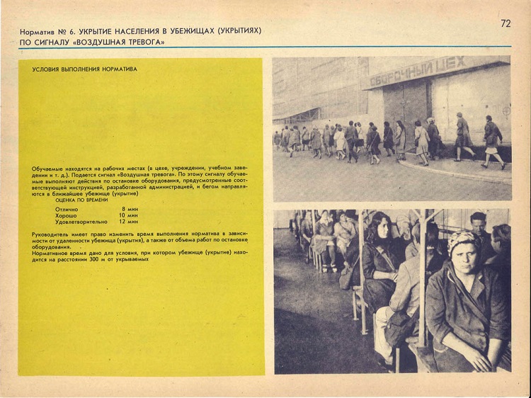 Как Москва превратится в ядерный пепел () Как Москва превратится в ядерный пепел