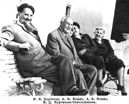 Каким он был, «отец» атомной бомбы СССР? () Каким он был, «отец» атомной бомбы СССР?