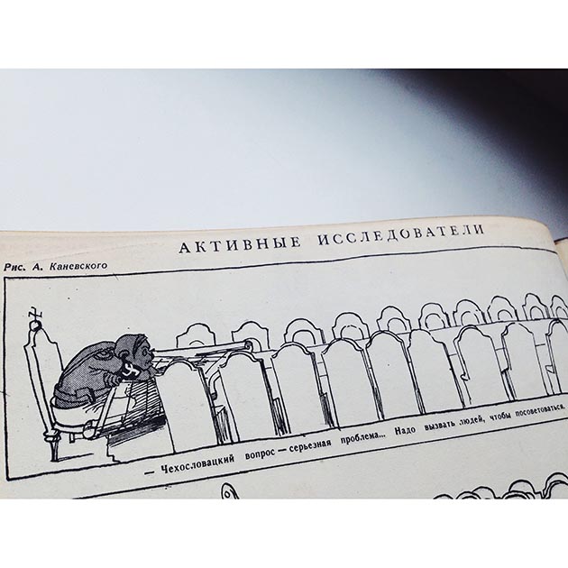 «Крокодил: Активные исследователи»