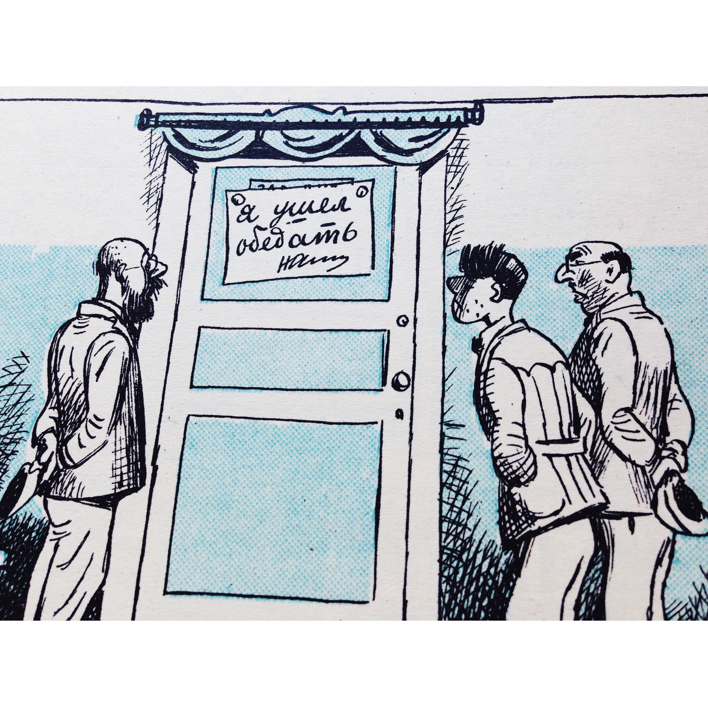 «Крокодил: Краткий обзор обедов» () «Крокодил: Краткий обзор обедов»