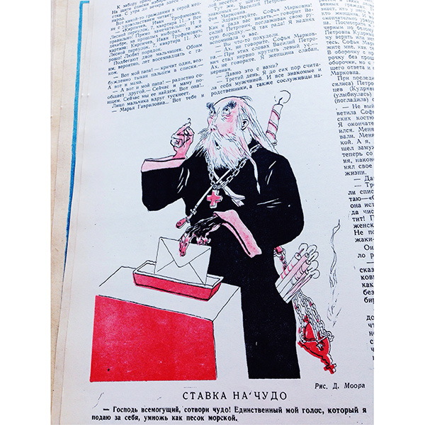 Крокодил: Выход