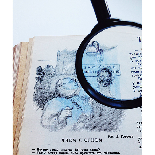 Крокодил: Выход