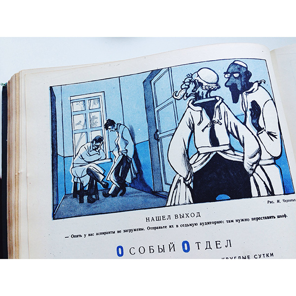 Крокодил: Выход